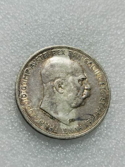 天下钱庄专场欢迎参拍 - 奥匈帝国5克朗银币