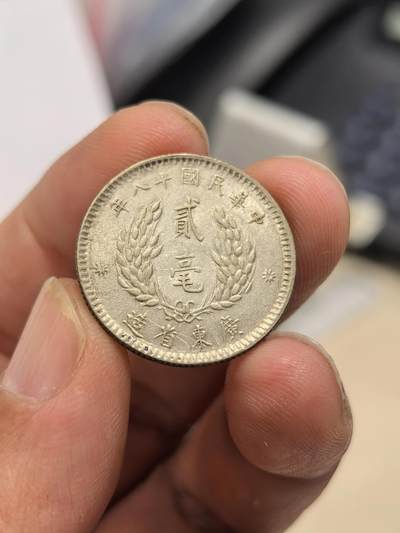 博洋堂世界钱币拍卖第162期（全场包邮） 民国十八年广东省造孙像贰毫银币