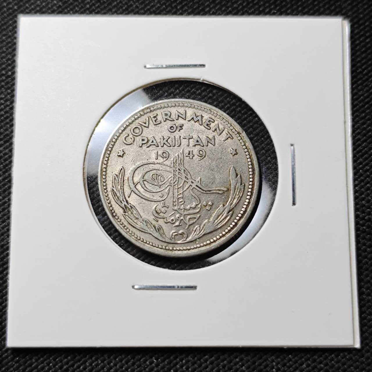 KK钱币收藏小铺  第396期  2月预留时间 周末发货  1949巴基斯坦半卢比