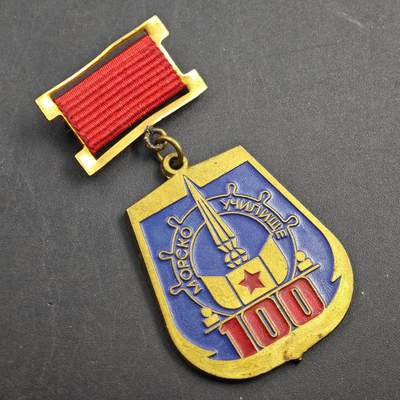 2月新年开工第一场徽章钱币专场 - 保加利亚海军百年证章