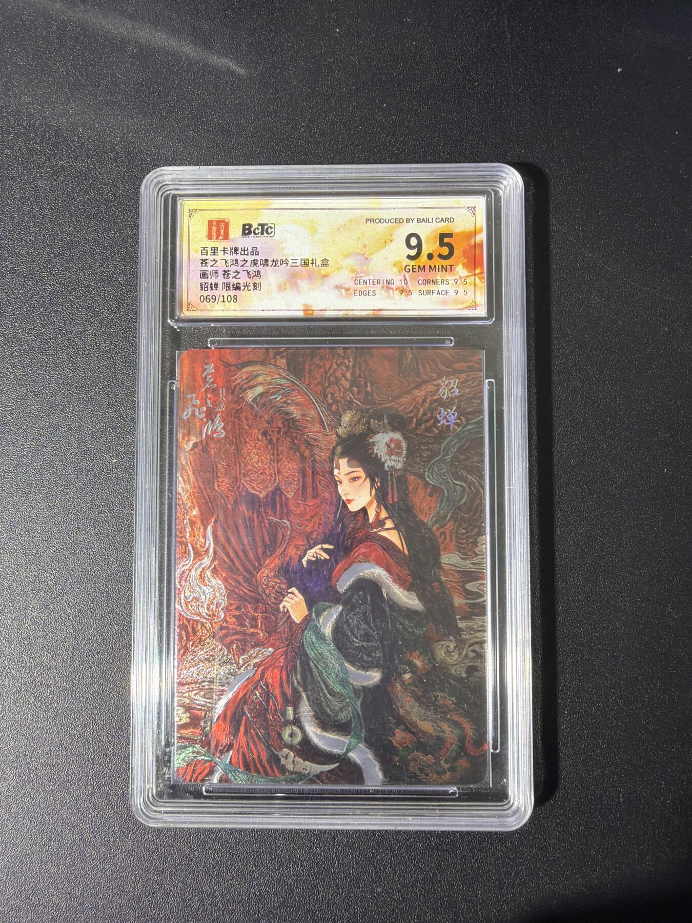 NO.26 好又多金牌大场，夯爆了的马年开门红！每周一站式配齐，方便凑单！（周6晚9点截拍，卖家免费送拍！） 【69/108编】百里 三国 苍之飞鸿 貂蝉 光刻 9.5G