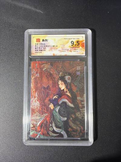 NO.26 好又多金牌大场，夯爆了的马年开门红！每周一站式配齐，方便凑单！（周6晚9点截拍，卖家免费送拍！） - 【69/108编】百里 三国 苍之飞鸿 貂蝉 光刻 9.5G