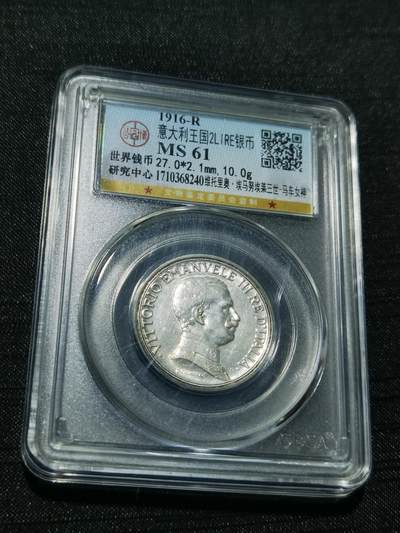 天下钱庄专场欢迎参拍 - 意大利胜利马车2里拉银币