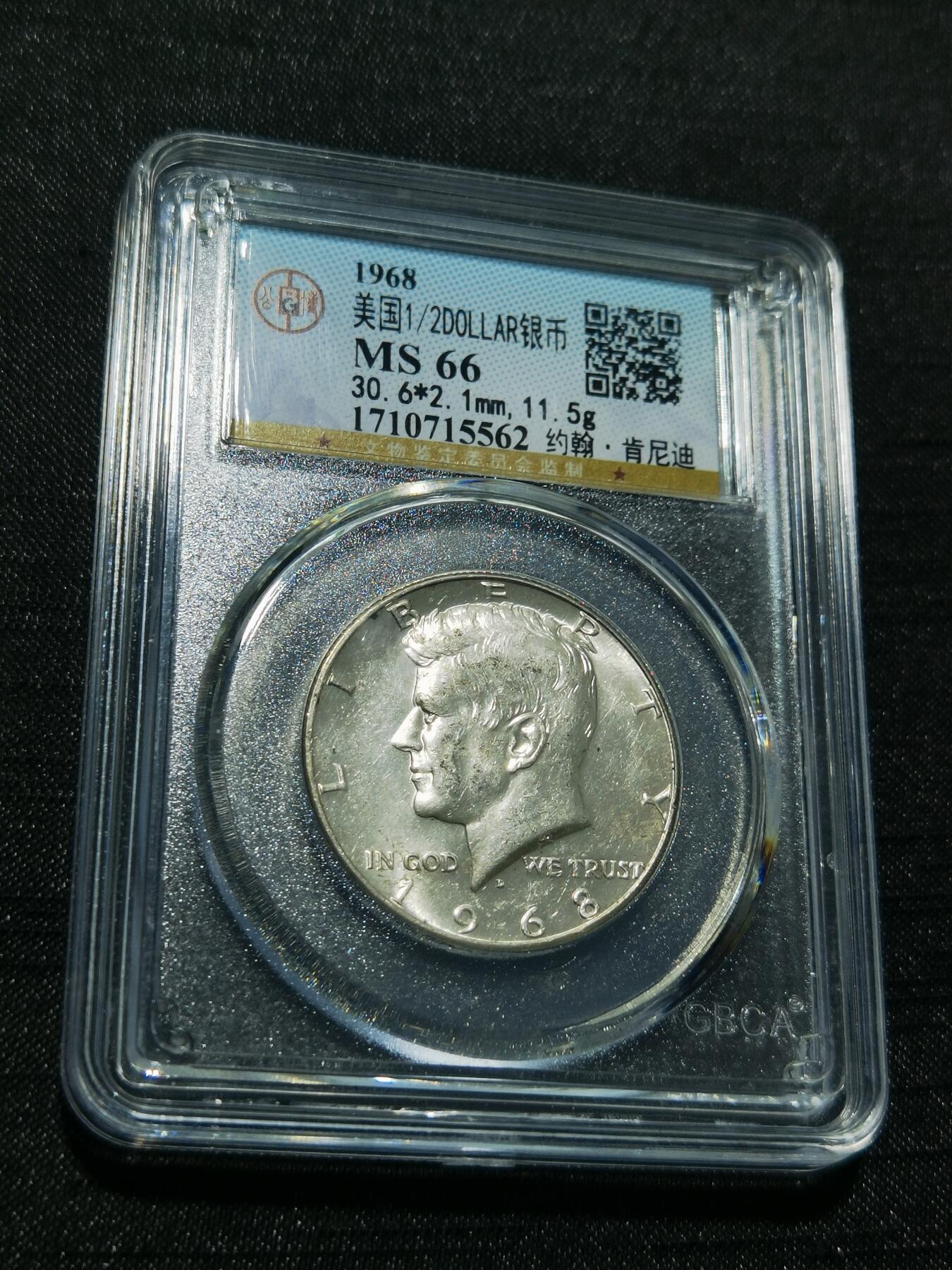 天下钱庄专场欢迎参拍 美国肯尼迪银币