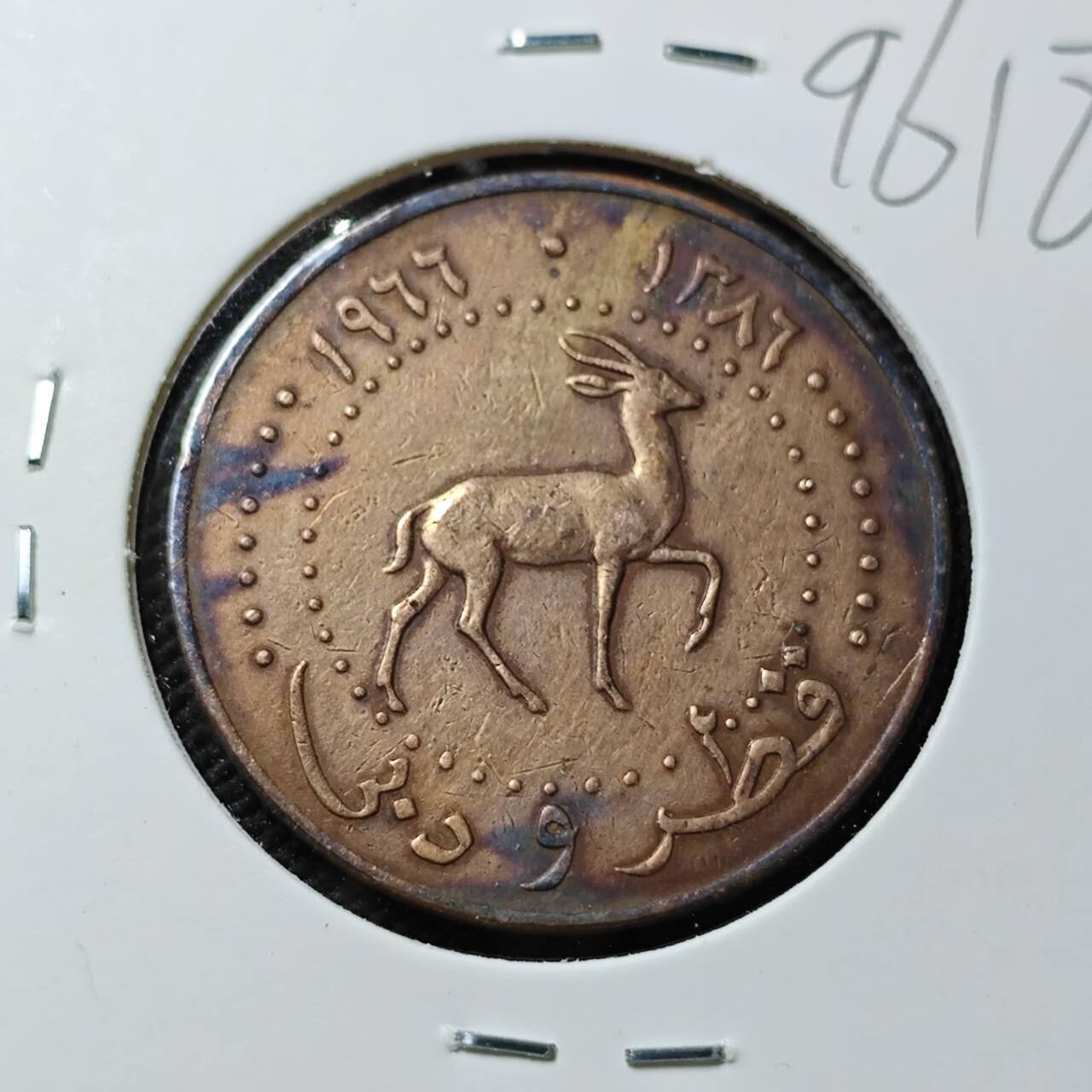 KK钱币收藏小铺  第396期  2月预留时间 周末发货  卡塔尔和迪拜10迪拉姆