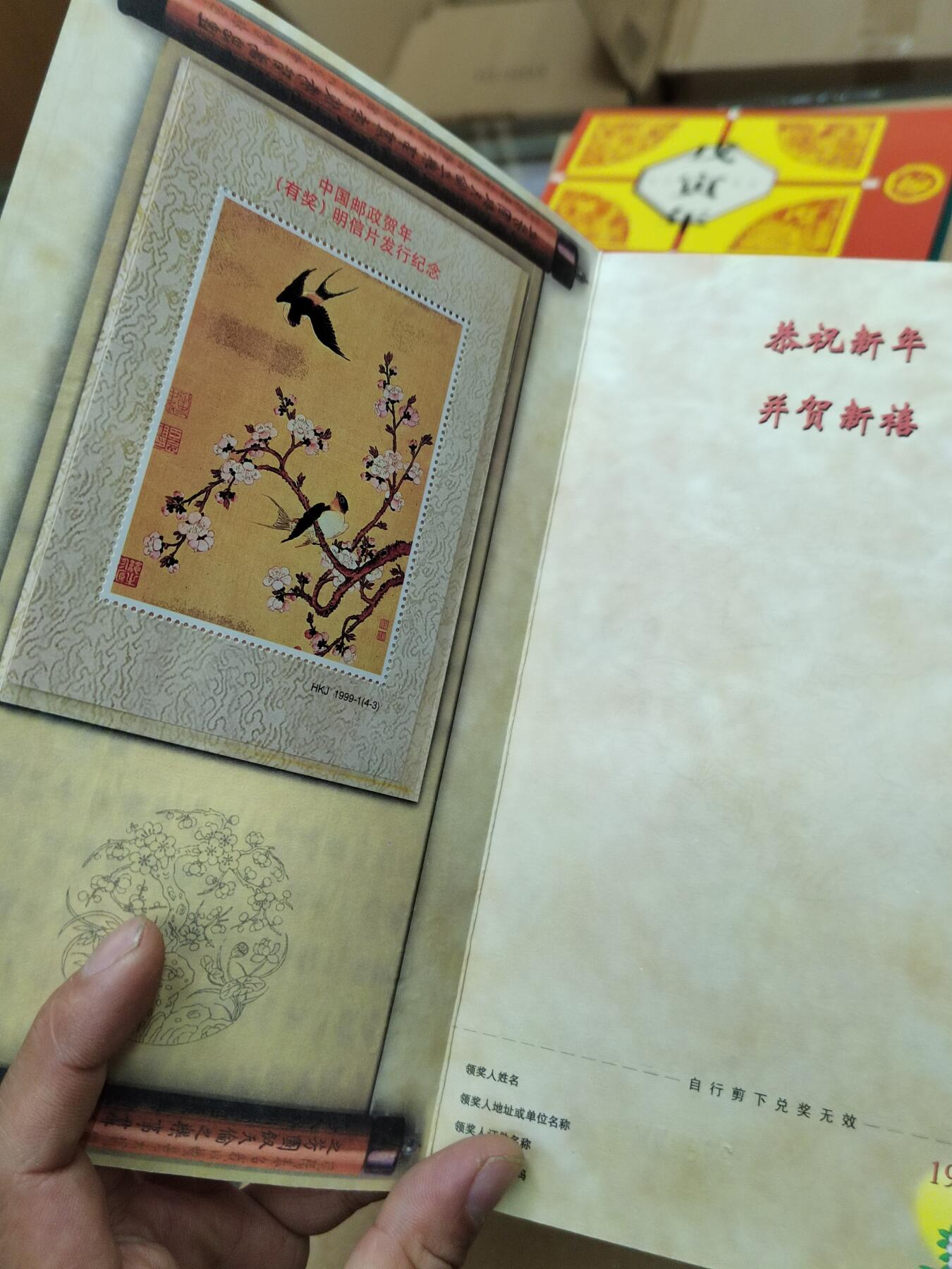 PCAI钱币  26-762  邮品小专场 邮品一组