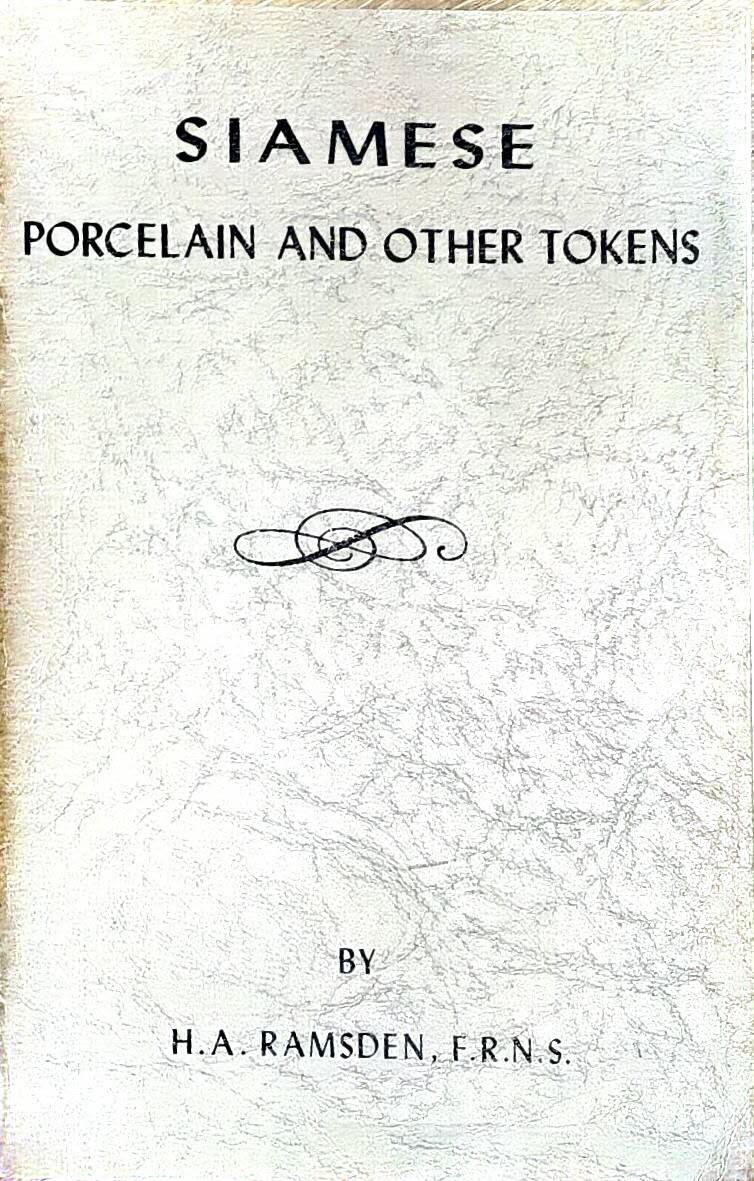 瓶子🏺第230期拍卖会[暹罗瓷币专场]