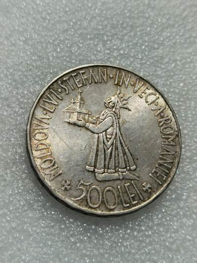 天下钱庄专场欢迎参拍 - 罗马尼亚500列伊银币