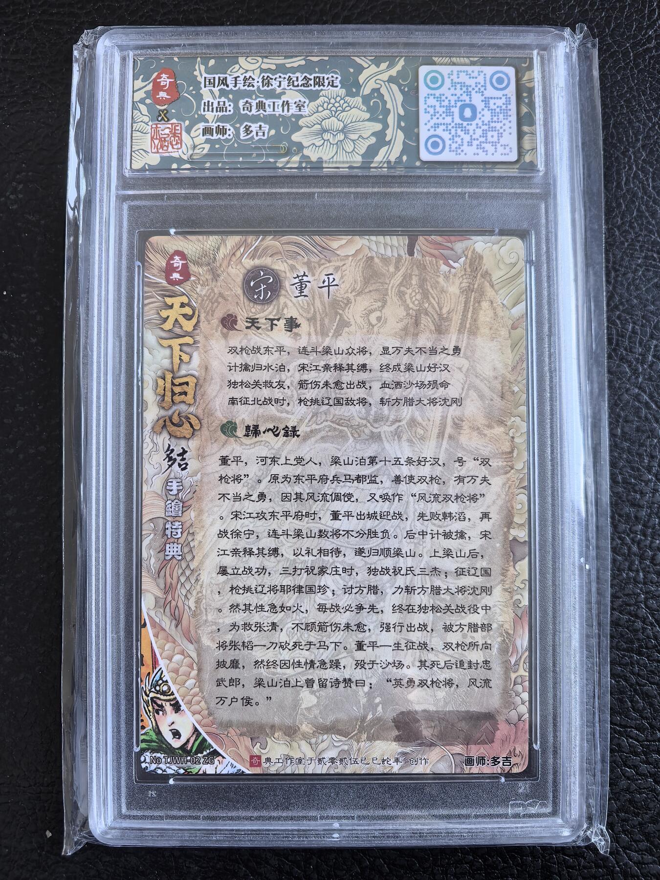 阳大大卡牌拍卖第102期（持续收拍品，周六晚上九点截拍，进群福利早知道）