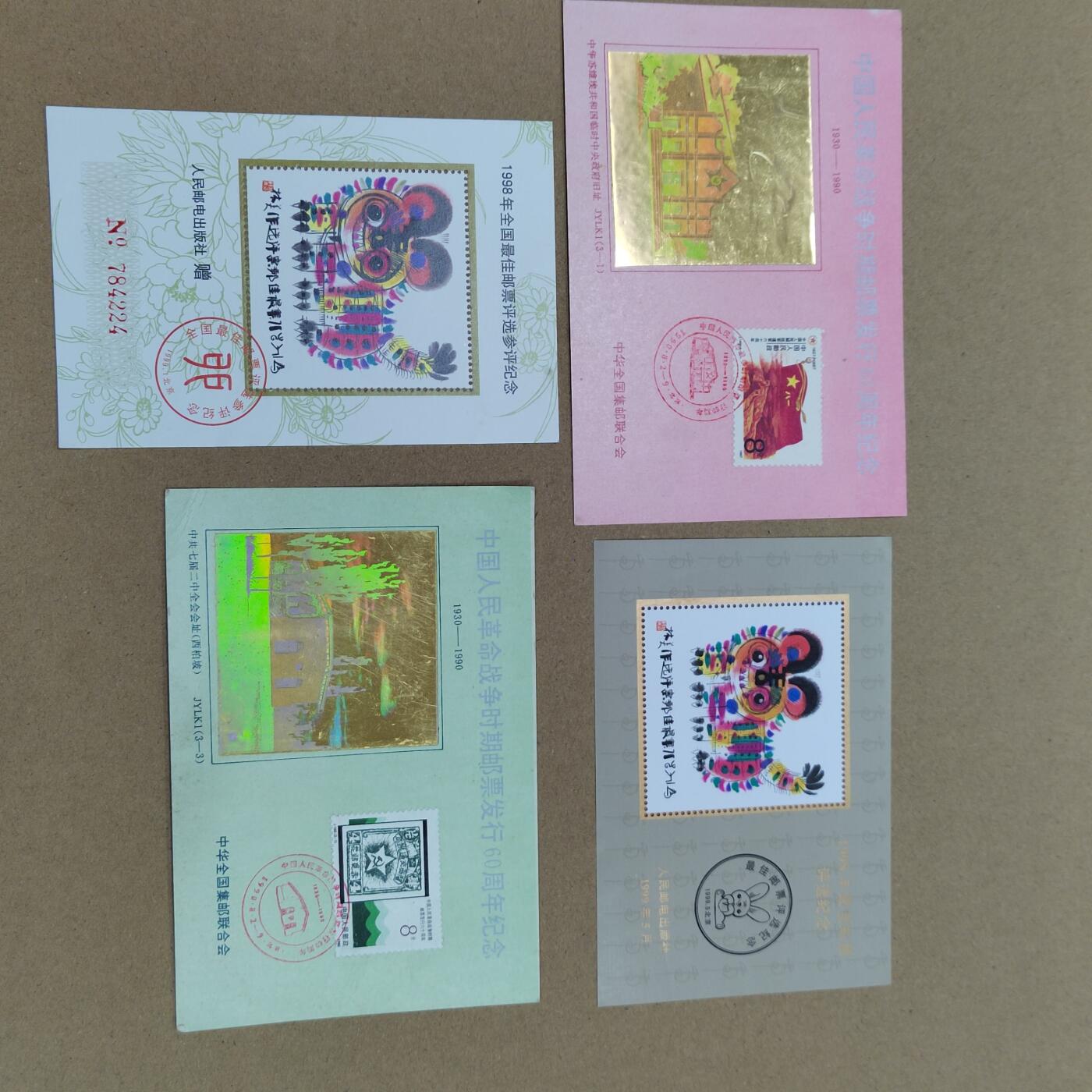 PCAI钱币  26-762  邮品小专场 邮品