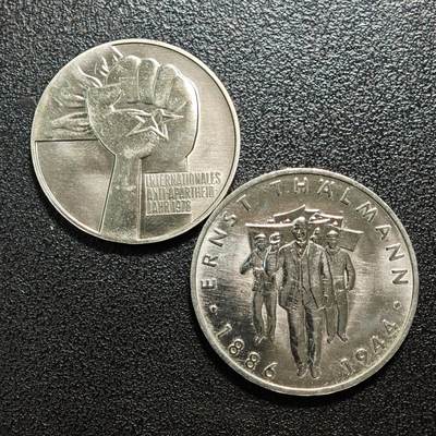 【德藏】世界币章拍卖第167期（拍品征集中~欢迎藏友联系） - 2枚一组 1978年 东德反种族隔离5马克纪念镍币 及 1986年 东德爱尔恩斯特·台尔曼诞辰100周年10马克纪念镍币