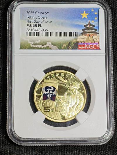 刘世昌艺术品销售中心～虎踞龙蟠*金杨在线联拍群第517期 -  2025年流通纪念币“京剧艺术-净角”【首日标】（NGC MS68PL 串号：8610445-036）1枚。