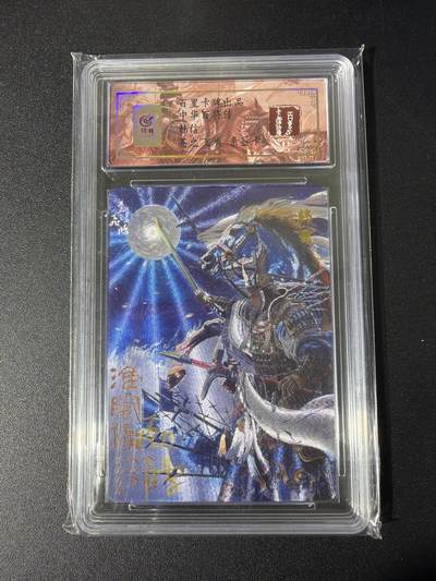 NO.26 好又多金牌大场，夯爆了的马年开门红！每周一站式配齐，方便凑单！（周6晚9点截拍，卖家免费送拍！） - 【43编亲签】百里 中华百将传 苍之飞鸿亲签 韩信 冷烫粗闪