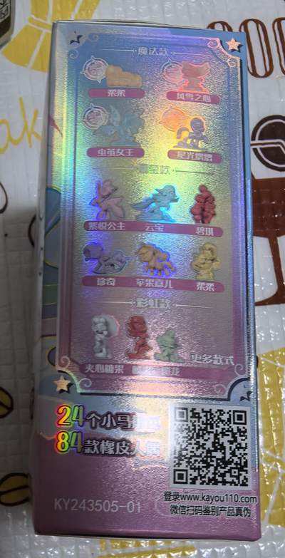 丫丫卡拍-场主生日🎂全场包邮（3月1日22：00截拍） 卡游 小马宝莉 橡皮人偶 一个