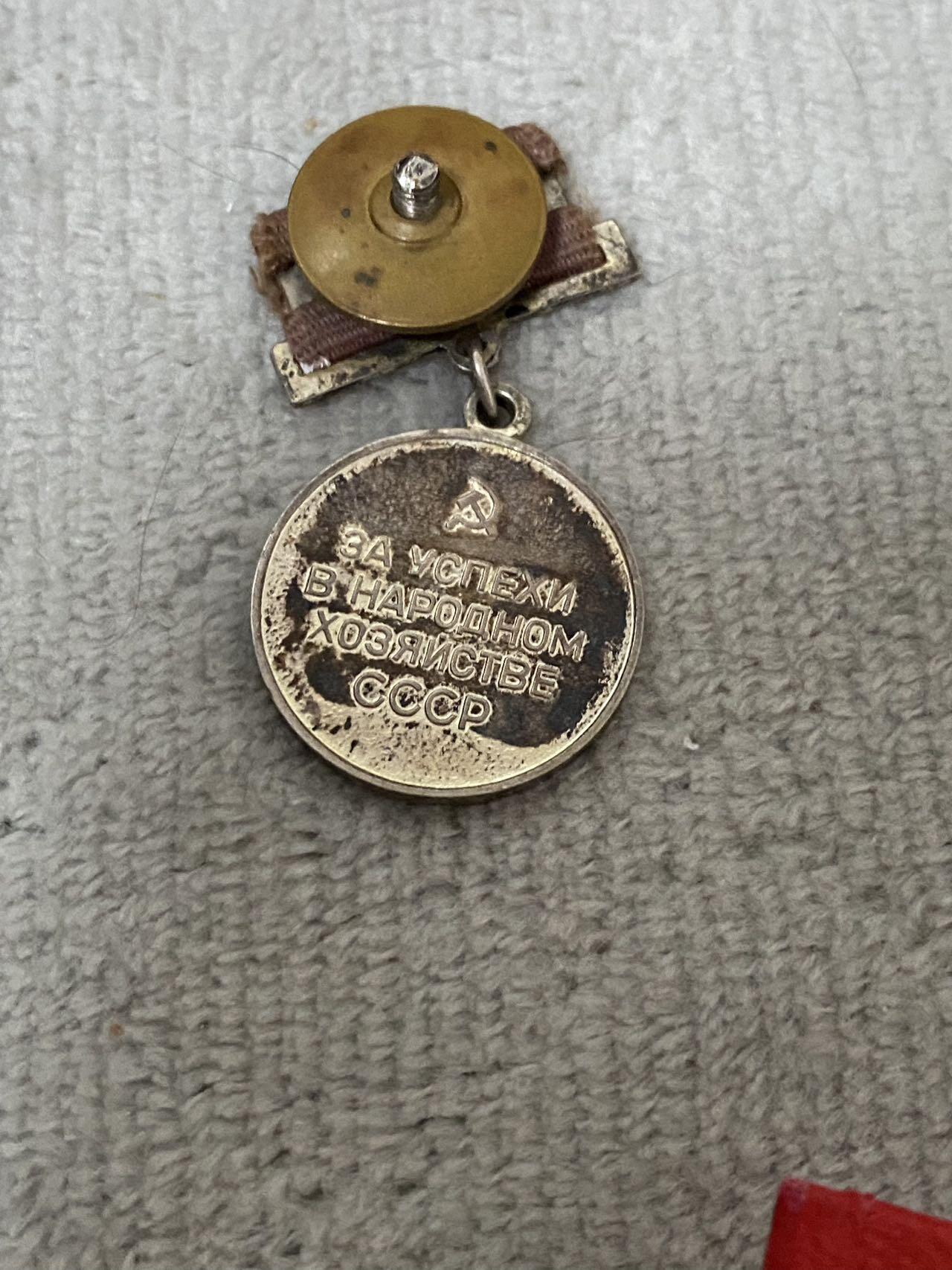 德国苏联勋章奖章年初拍卖 本次高价值物品较多 德因原因只上2-3图 具体的想要的请联系我要完整图。都经过讨论未标明则全部是原品，保真 放心拍。3月4日晚上九点结束在麦稀奇 找不到的加我qq或者微信都是184277308备注苏章拍卖。 一套苏联奖章徽章的套章 徽章有证件 退休劳动者也有证件列宁百年军版 农业奖章 近卫徽章都是后期 