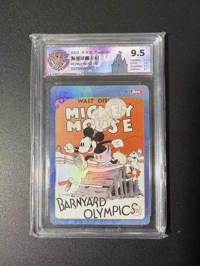 NO.26 好又多金牌大场，夯爆了的马年开门红！每周一站式配齐，方便凑单！（周6晚9点截拍，卖家免费送拍！） - 卡卡沃 海报珍藏卡 9.5分