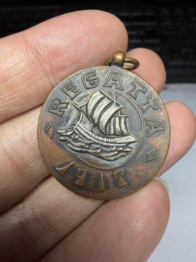 2026年集古藏今外币拍卖第二期-第9场—（总第309拍），可以寄存60天，满160元包邮。 - 1917年W B S俱乐部赛舟会纪念章，尺寸30毫米