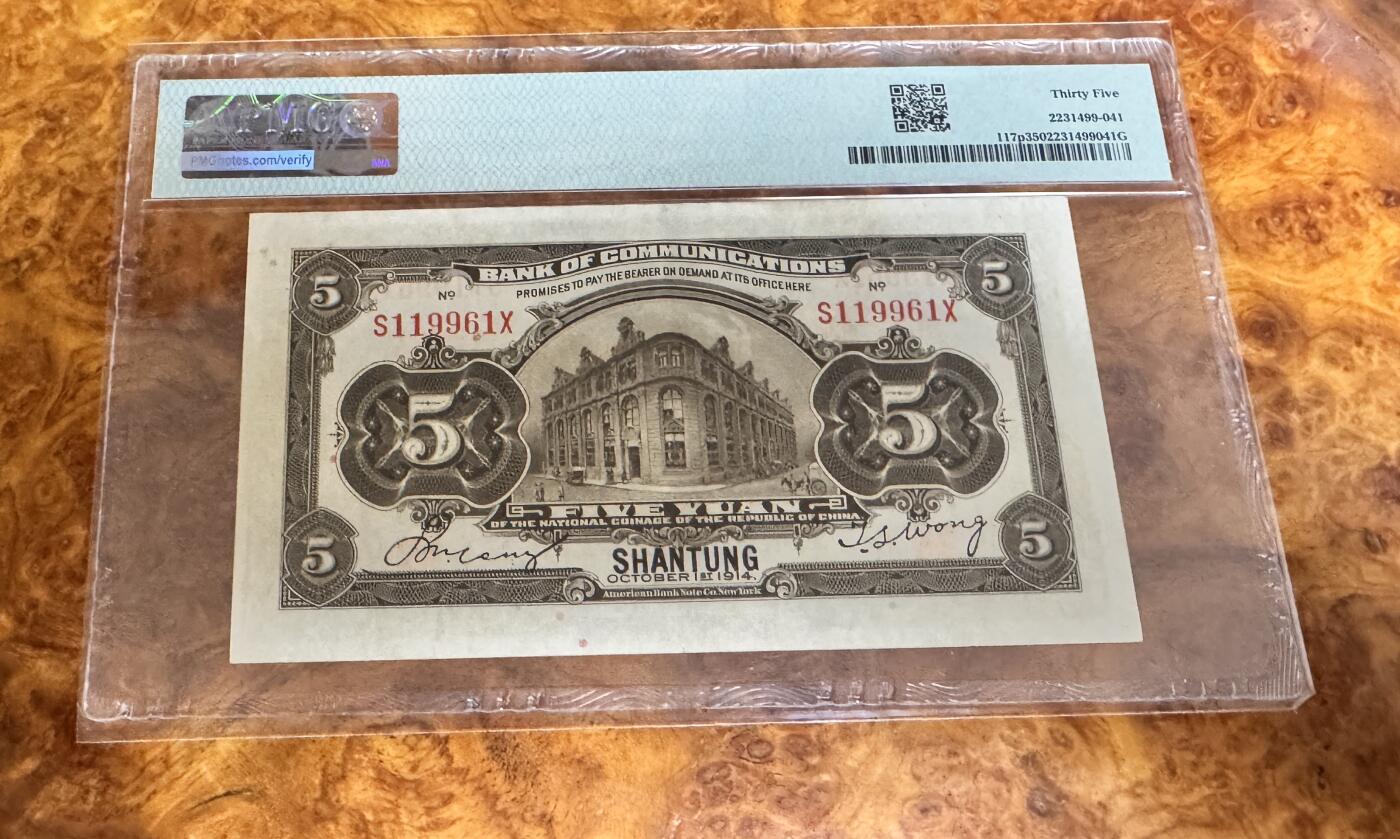 得物收藏 Chase Auction 第36期 - - 外钞、银元、民国钞和人民币混合场！（更新中）