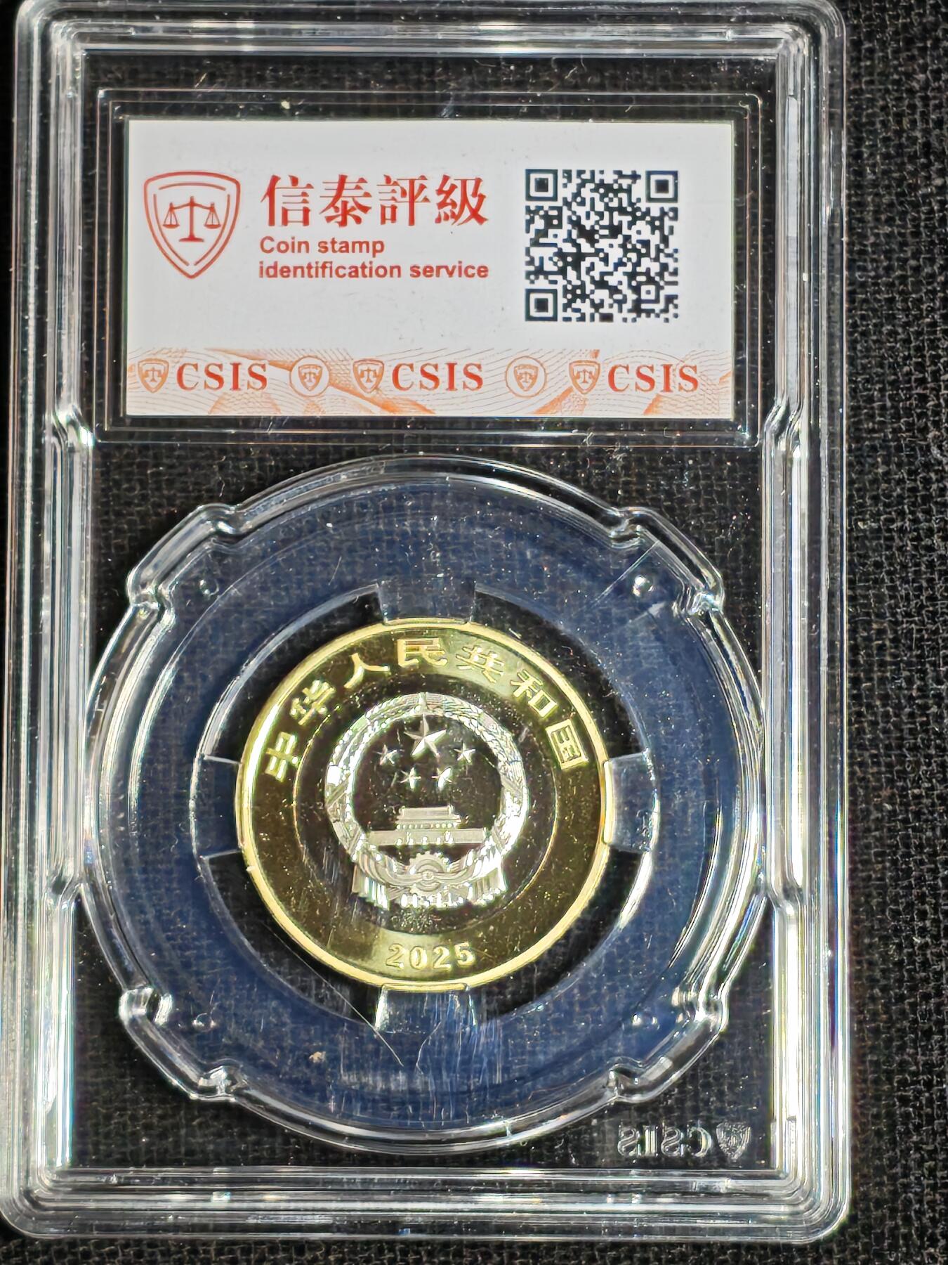 刘世昌艺术品销售中心～虎踞龙蟠*金杨在线联拍群第517期  2025年流通纪念币“国家公园-热带雨林”【首日标】（信泰评级 MS69 ）1枚。