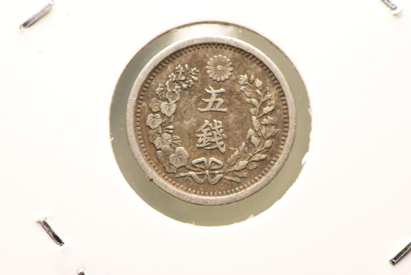 明治十年龙五钱