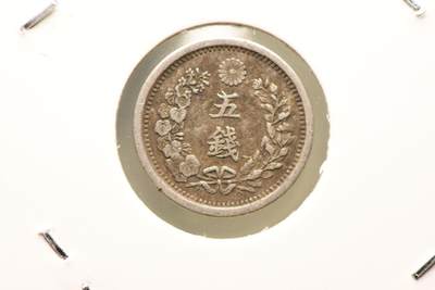 明治十年龙五钱 明治十年龙五钱