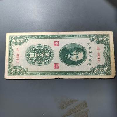 PCAI钱币  27-763  纸币钱币小专场 - 新疆商业银行五十万