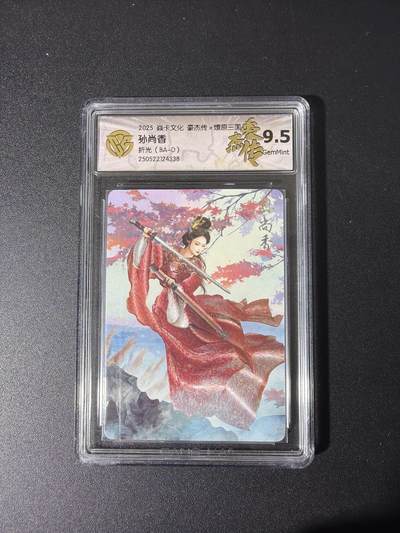 NO.26 好又多金牌大场，夯爆了的马年开门红！每周一站式配齐，方便凑单！（周6晚9点截拍，卖家免费送拍！） - 焱卡 三国 巴丁 孙尚香 粗闪 9.5G