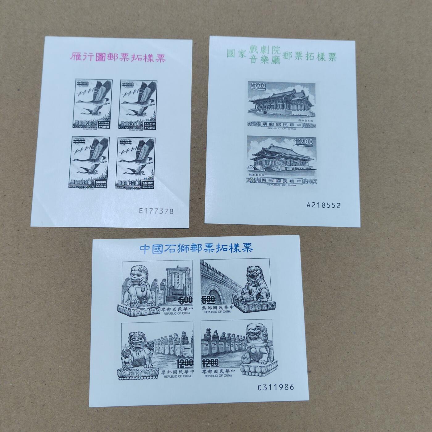 PCAI钱币  26-762  邮品小专场 邮票