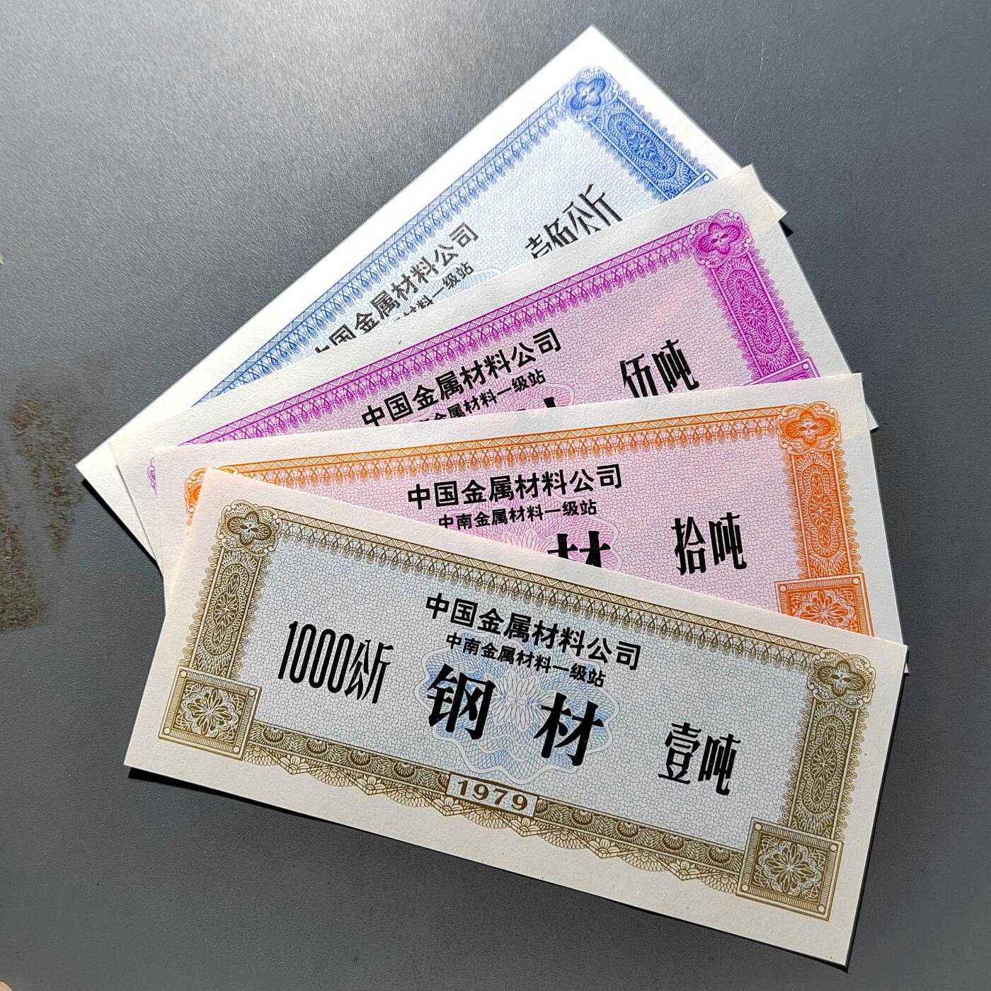 PCAI钱币  27-763  纸币钱币小专场 高值供应票