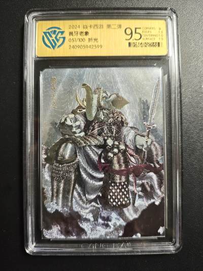 天玑星卡拍第173期《2.26周四截拍》持续收拍收评中 满赠卡需备注 - 焱卡文化 燎原西游 第二弹 黄牙老象 051/100 折光 CCG9.5