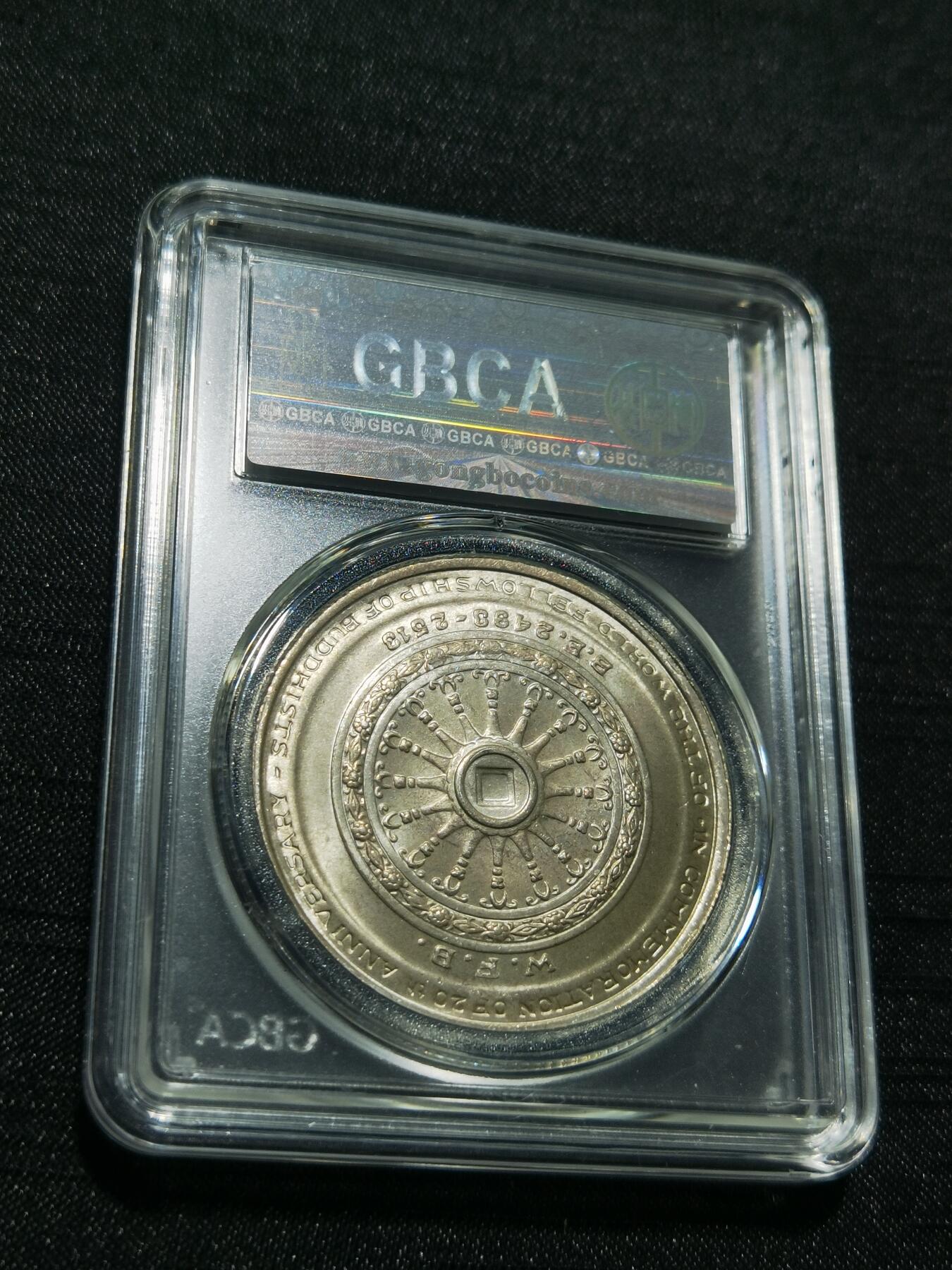 天下钱庄专场欢迎参拍 泰国拉玛九世银币