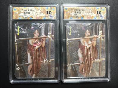 天玑星卡拍第173期《2.26周四截拍》持续收拍收评中 满赠卡需备注 - 焱卡文化 人间传 BT_Brush 金翠莲 折光 两张 CCG10