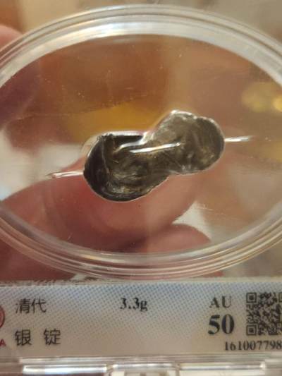 清代小银锭3.3克，公博AU50碎银两，评级币开放式盒子，把玩精品。 - 清代小银锭3.3克，公博AU50碎银两，评级币开放式盒子，把玩精品。