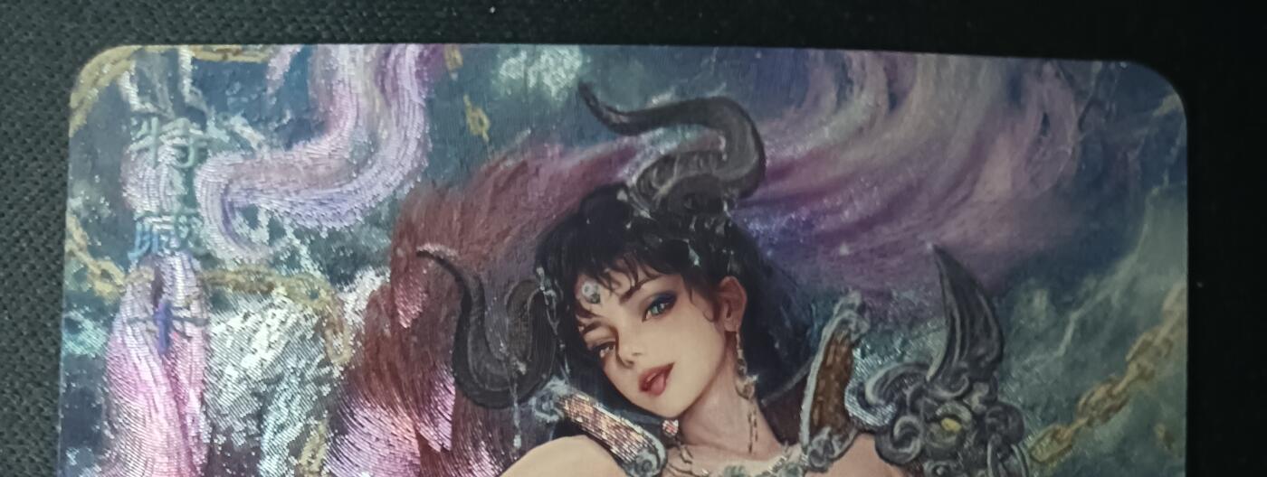 花开卡拍第61期（3月7号周六截拍，品控勿拍!!!拍品不寄存，运费5元（新疆需补运费差价或顺丰到付），自制卡难免瑕疵，可能存在轻微撞角爆边等出厂瑕疵，品控介意勿拍！） 卡将西游群芳 牛魔王 粗闪 特藏卡