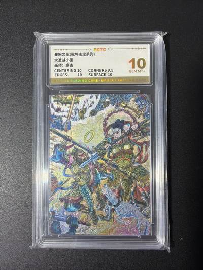 NO.26 好又多金牌大场，夯爆了的马年开门红！每周一站式配齐，方便凑单！（周6晚9点截拍，卖家免费送拍！） - 墨婉 多吉 大圣战小圣 粗闪 10G+