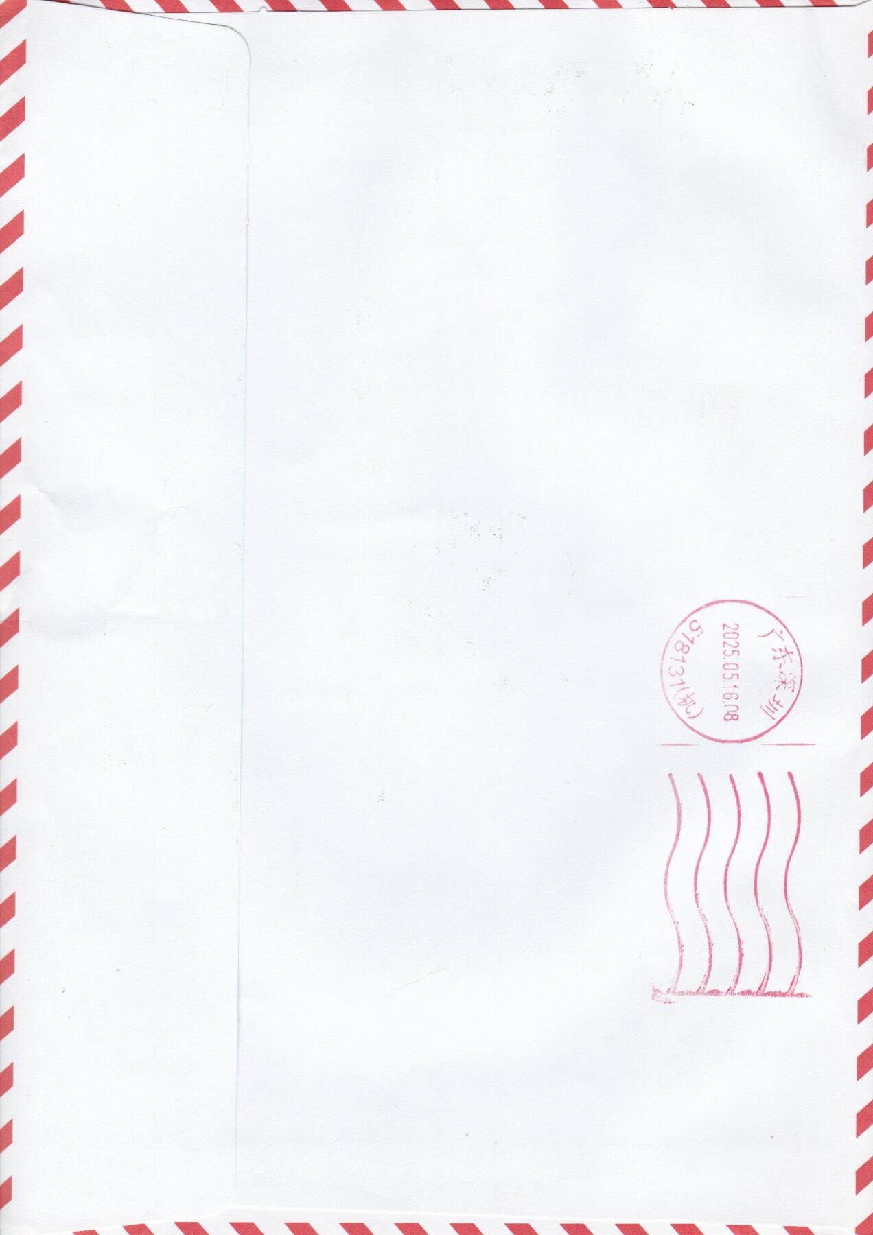 03月05日（周四）20:00 中国大陆2025年与2023年首日实寄封 2025中国大陆《乙巳年》赠送小版 河北蛇王原地首日约投挂号国内 一套一枚 吴刚作品