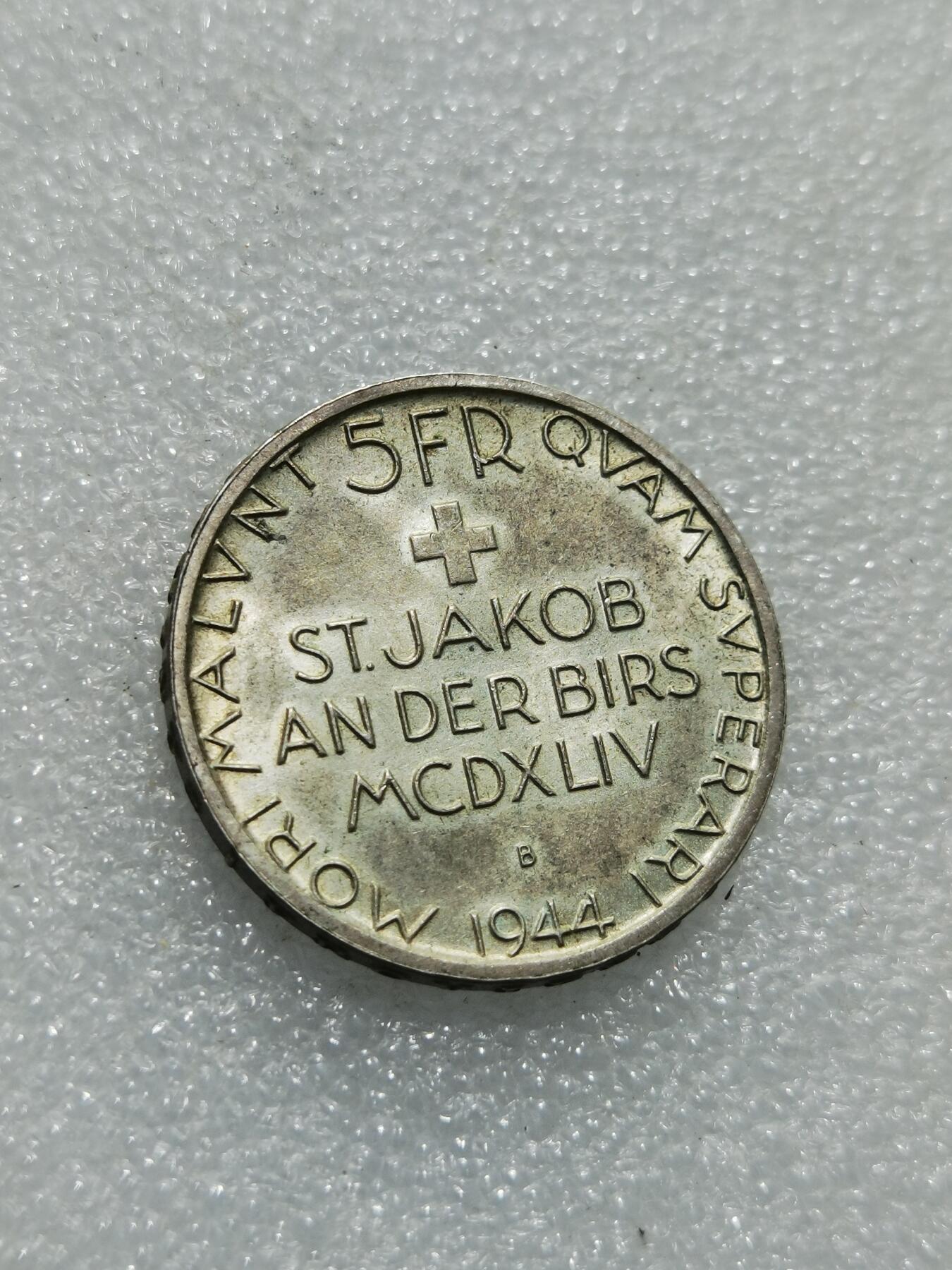 天下钱庄专场欢迎参拍 1944瑞士5法郎银币