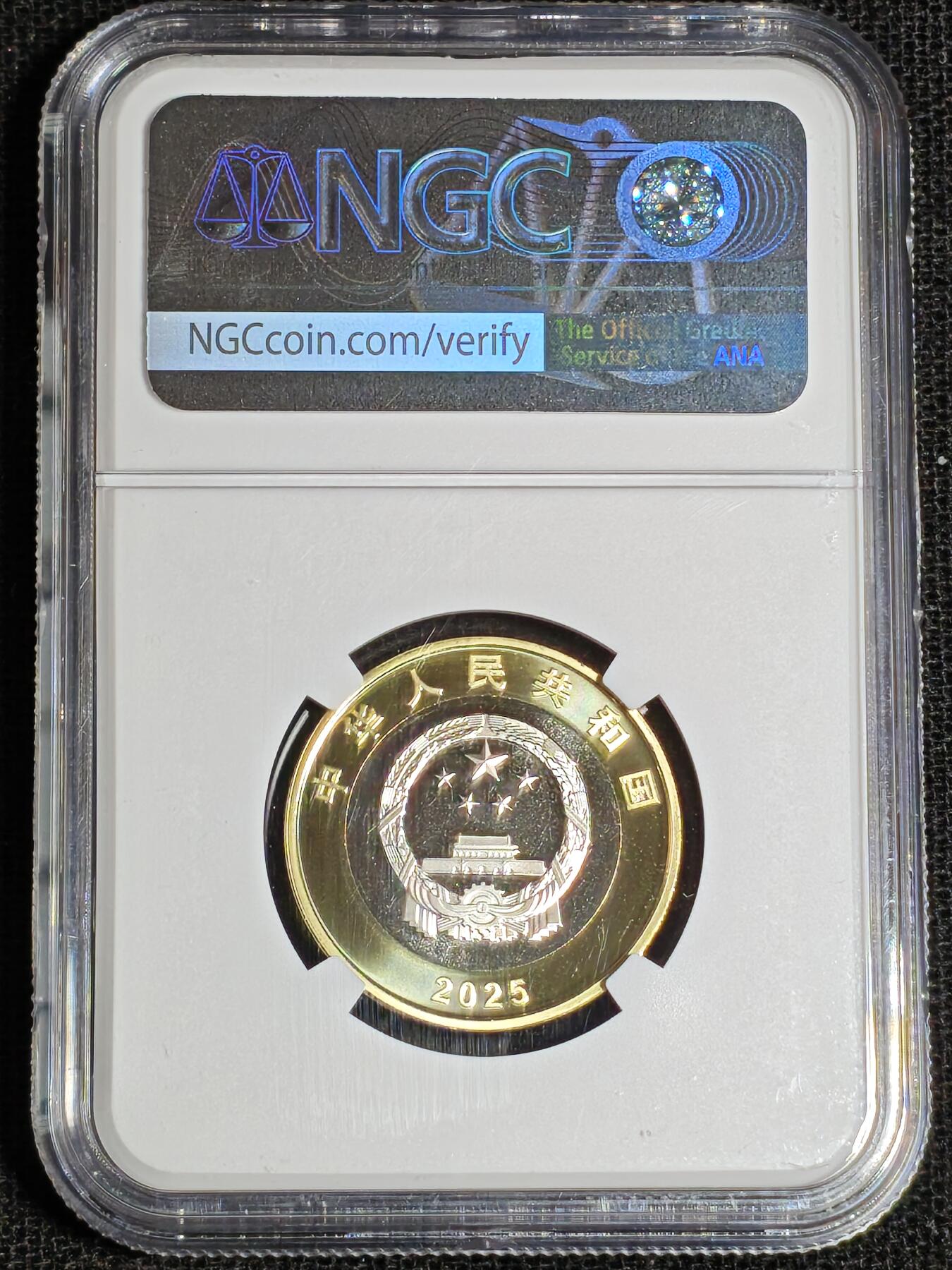 刘世昌艺术品销售中心～虎踞龙蟠*金杨在线联拍群第517期  2025年流通纪念币“抗战胜利80周年”（NGC MS69PL 串号：8203141-047）1枚。