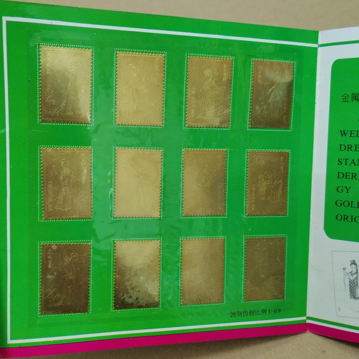 PCAI钱币  26-762  邮品小专场 镀金邮票册