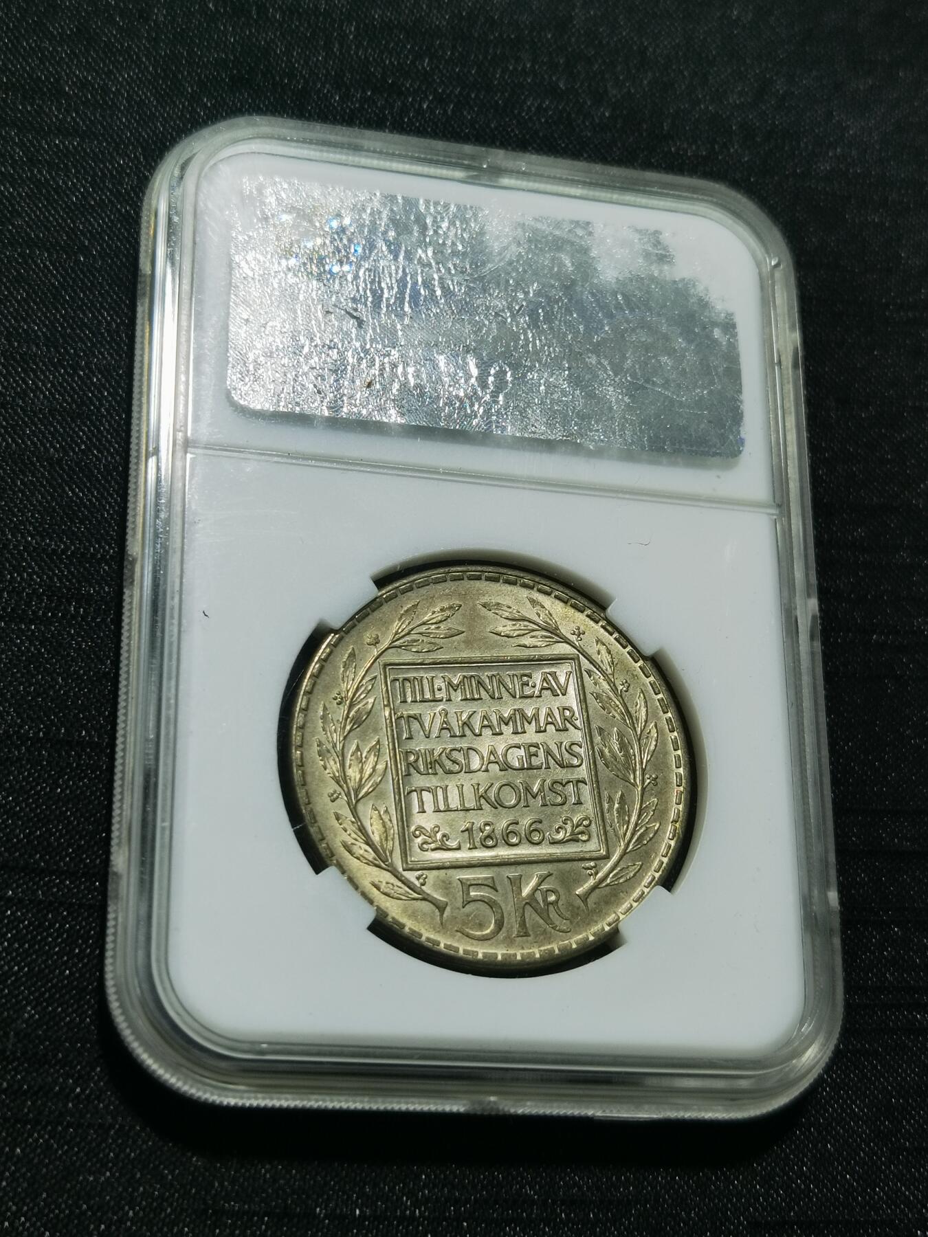 天下钱庄专场欢迎参拍 瑞典5克朗银币