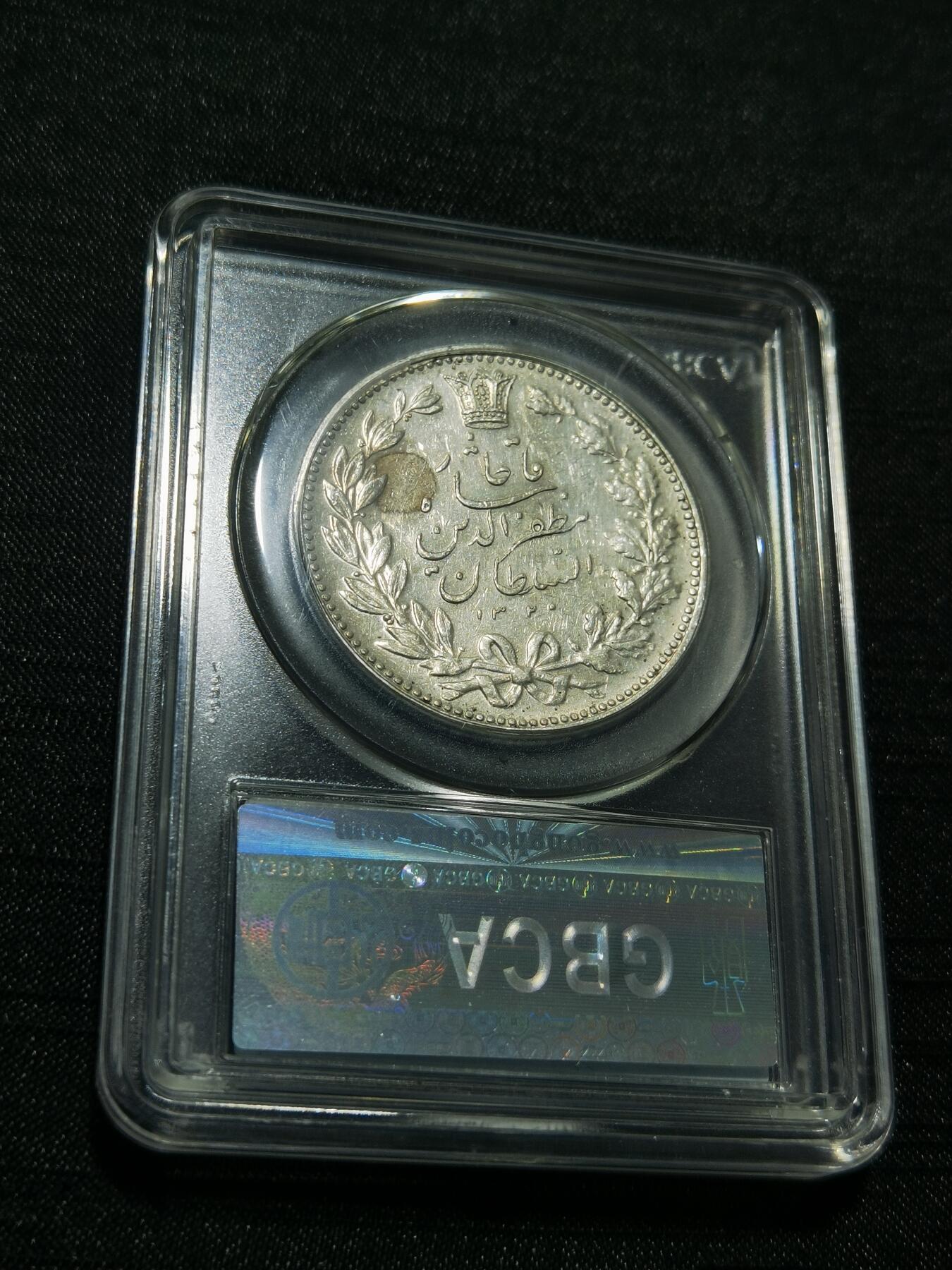 天下钱庄专场欢迎参拍 伊朗狮子弯刀银币