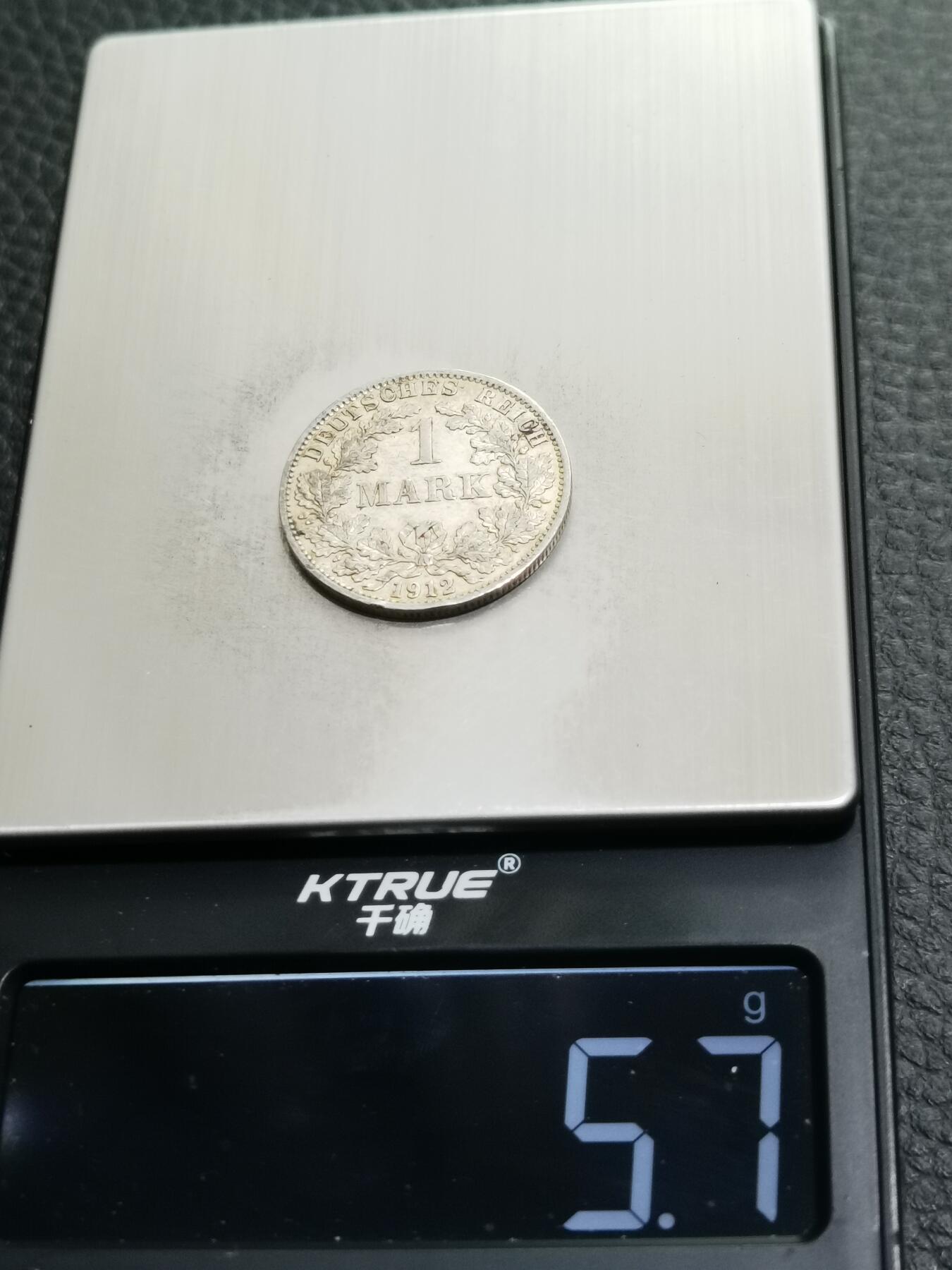 天下钱庄专场欢迎参拍 德国1马克银币