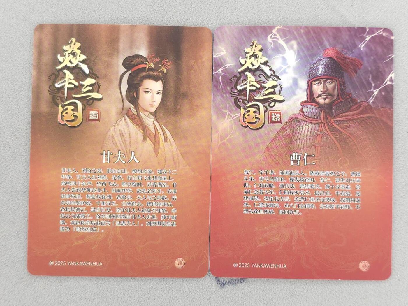 买就送PR！！龙虎卡牌-七六场（满200元包邮，无佣金，每周六结拍，欢迎送拍） 粗闪2张 燎原 焱卡三国 曹仁&甘夫人