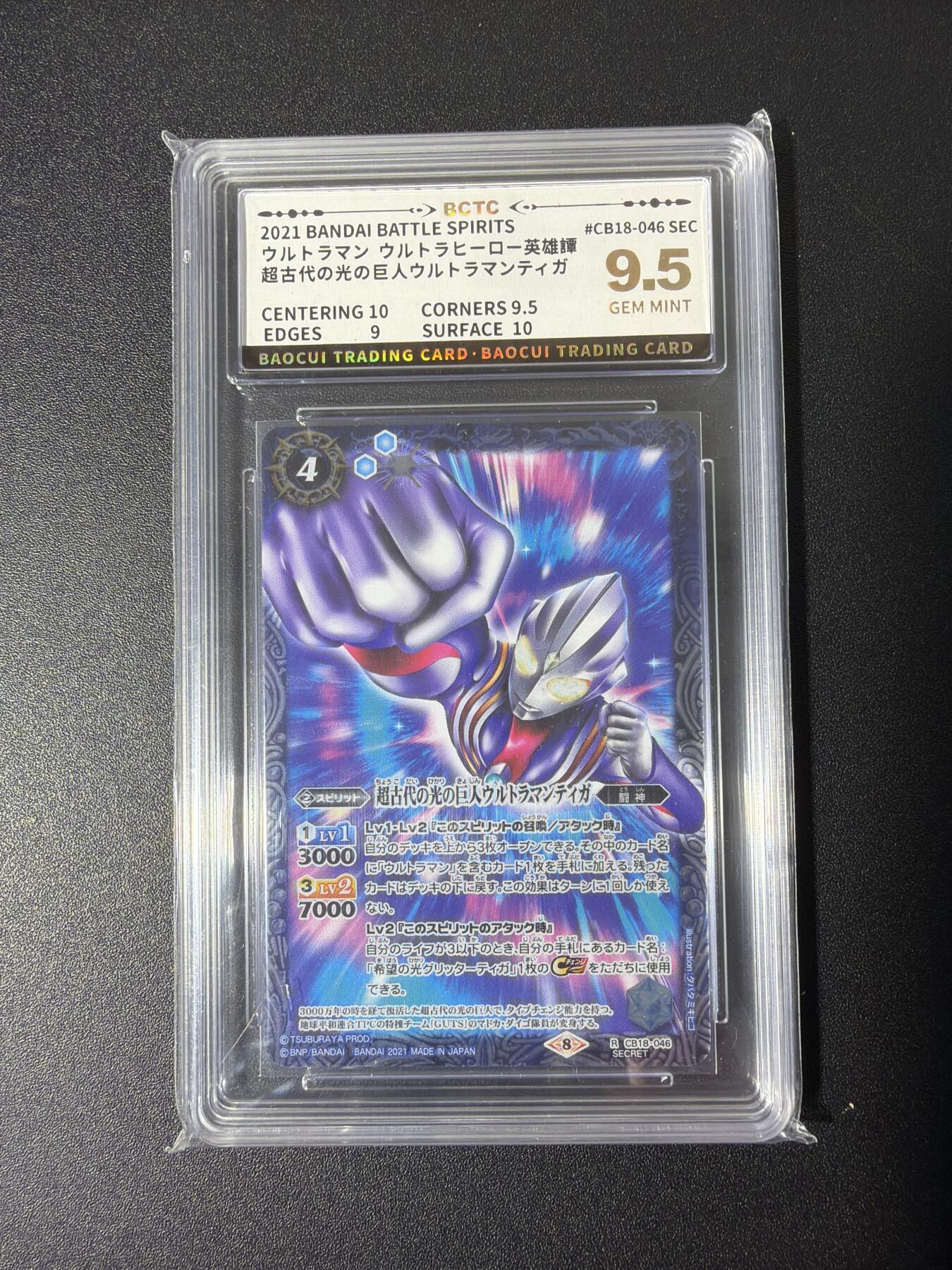 NO.26 好又多金牌大场，夯爆了的马年开门红！每周一站式配齐，方便凑单！（周6晚9点截拍，卖家免费送拍！） 日版奥特曼 9.5G