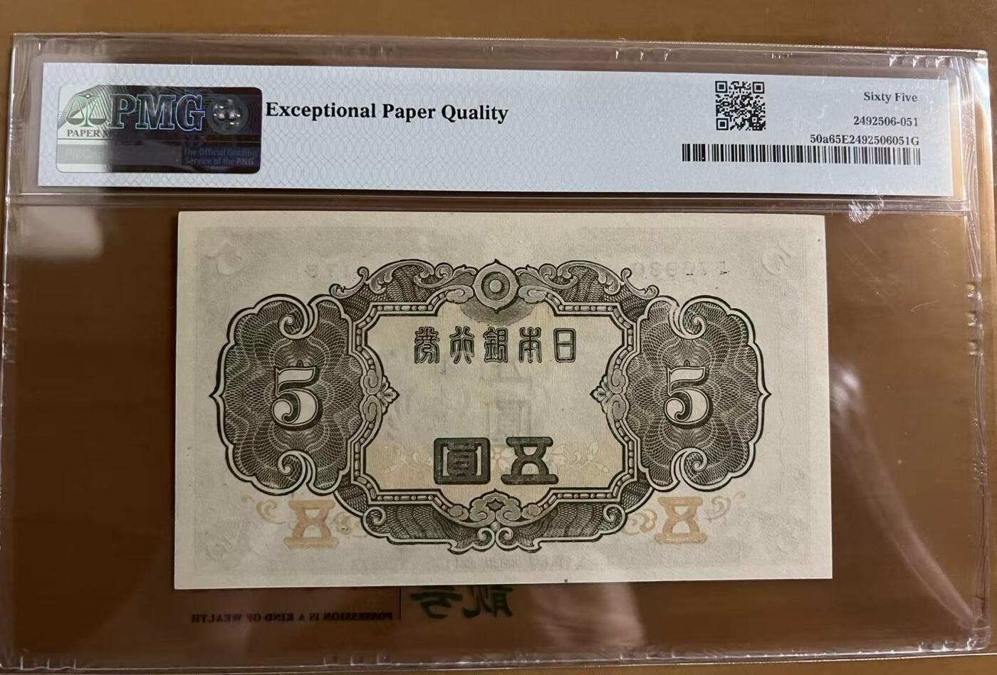 得物收藏 Chase Auction 第36期 - - 外钞、银元、民国钞和人民币混合场！（更新中）