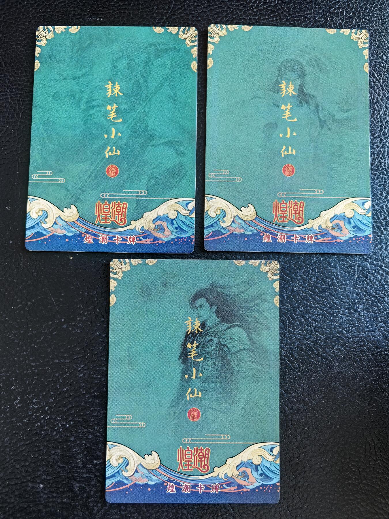 阳大大卡牌拍卖第102期（持续收拍品，周六晚上九点截拍，进群福利早知道）