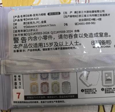 丫丫卡拍-场主生日🎂全场包邮（3月1日22：00截拍） 卡游 朝雾花园 谷美一个