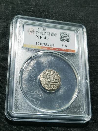 天下钱庄专场欢迎参拍 - 15世纪古丝绸之路银币