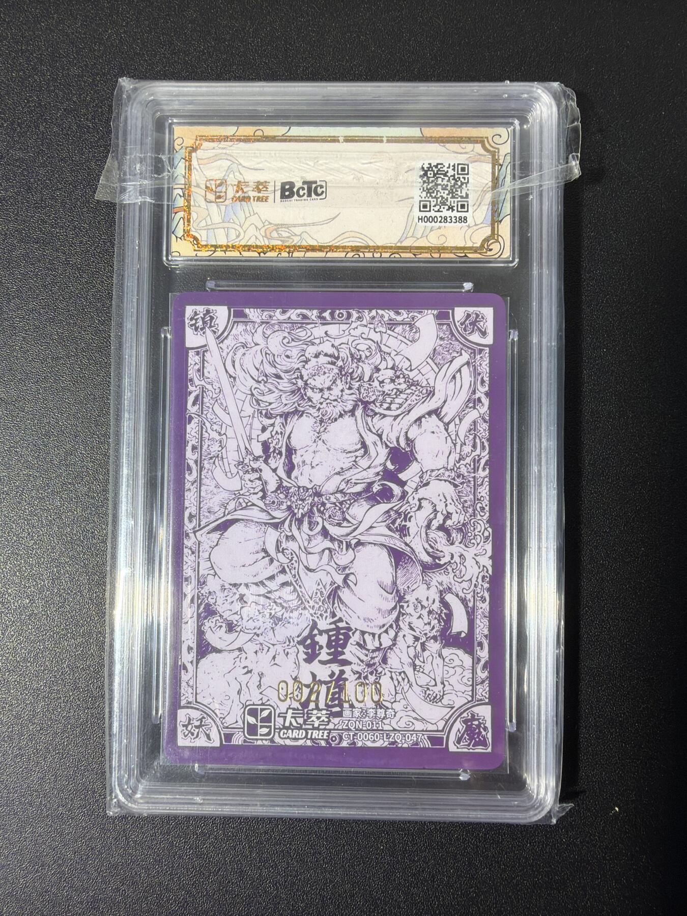 NO.26 好又多金牌大场，夯爆了的马年开门红！每周一站式配齐，方便凑单！（周6晚9点截拍，卖家免费送拍！） 【2/100编】卡萃 李尊奇 钟馗 粗闪 10P