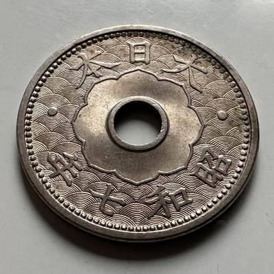 🌹外币初藏🌹🐯2026年第22场  每周二四六晚8️⃣点 接代拍 - 日本昭和七年1932十钱 原光品相